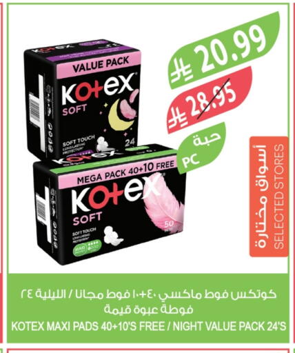 available at المزرعة in مملكة العربية السعودية, السعودية, سعودية - أبها