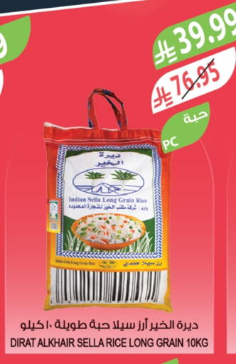 available at Farm  in KSA, Saudi Arabia, Saudi - Al Bahah