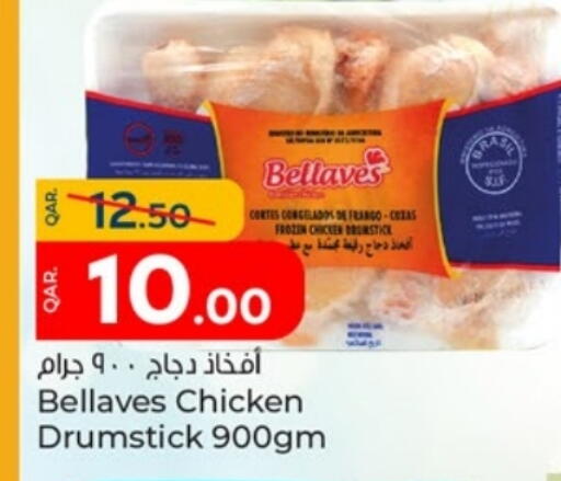 available at باريس هايبرماركت in قطر - أم صلال