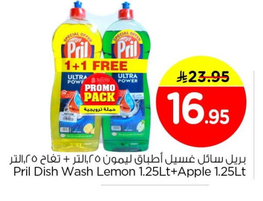 Lemon Apple available at Nesto in KSA, Saudi Arabia, Saudi - Jubail