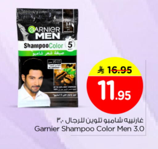 available at نستو in مملكة العربية السعودية, السعودية, سعودية - الرياض