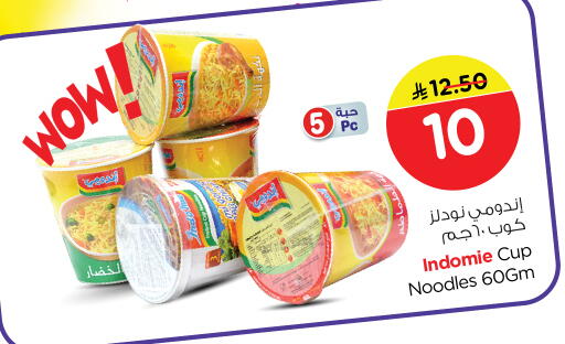 available at نستو in مملكة العربية السعودية, السعودية, سعودية - الرياض