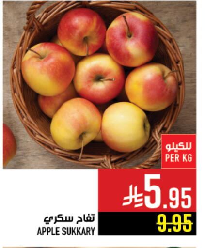 Apple available at Abraj Hypermarket in KSA, Saudi Arabia, Saudi - Mecca