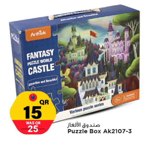 available at مرزا هايبرماركت in قطر - أم صلال