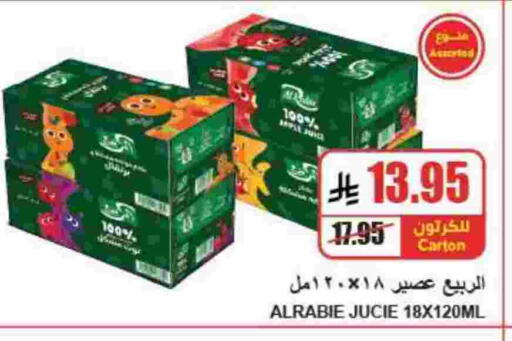 available at A ماركت in مملكة العربية السعودية, السعودية, سعودية - الرياض