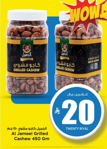 available at Mark & Save in KSA, Saudi Arabia, Saudi - Al Khobar