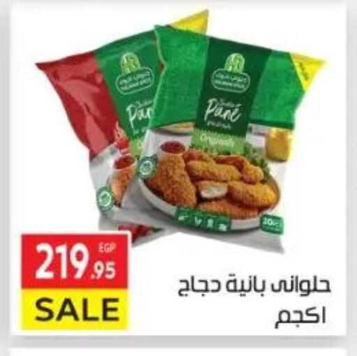 available at المحلاوي ماركت in Egypt - القاهرة