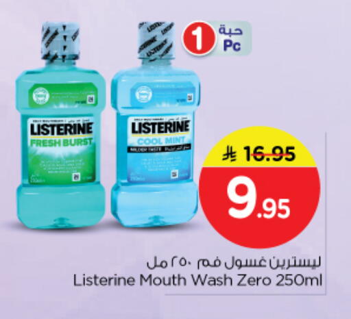 available at نستو in مملكة العربية السعودية, السعودية, سعودية - الرياض