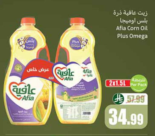 available at Othaim Markets in KSA, Saudi Arabia, Saudi - Arar