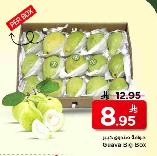 Guava available at Mark & Save in KSA, Saudi Arabia, Saudi - Riyadh