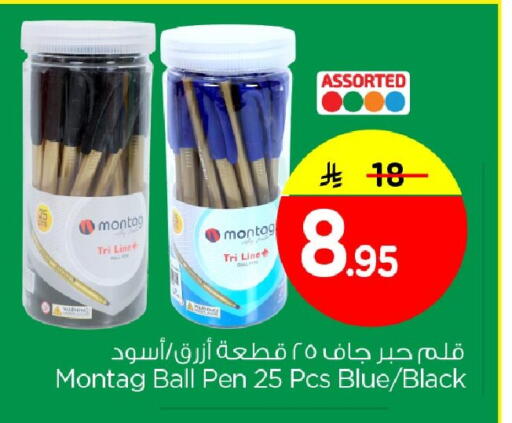 available at نستو in مملكة العربية السعودية, السعودية, سعودية - الخبر‎