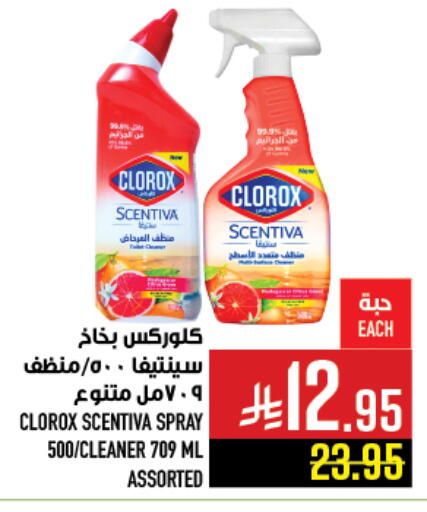 available at Abraj Hypermarket in KSA, Saudi Arabia, Saudi - Mecca