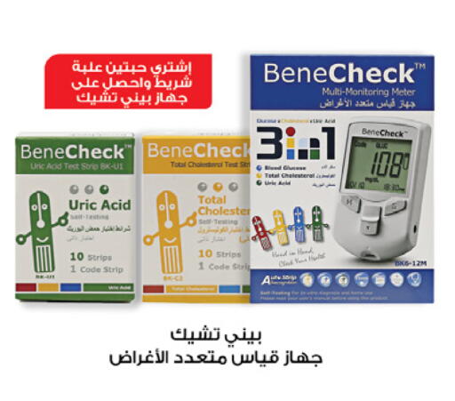 available at Innova Health Care in KSA, Saudi Arabia, Saudi - Al Majmaah