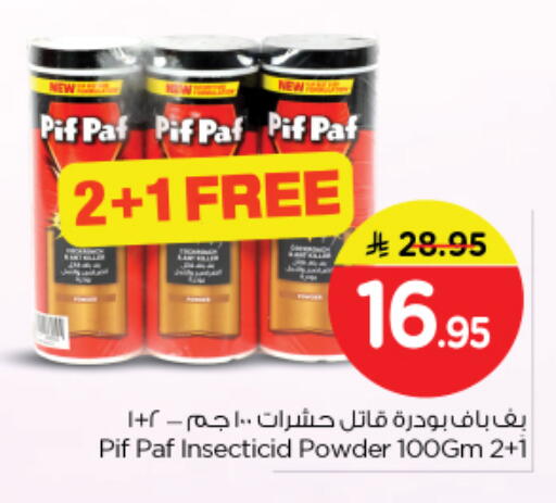 available at نستو in مملكة العربية السعودية, السعودية, سعودية - الرياض