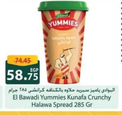 available at سبينس in Egypt - القاهرة