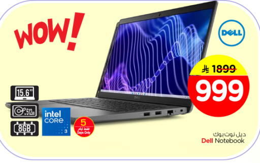 available at Nesto in KSA, Saudi Arabia, Saudi - Al Majmaah