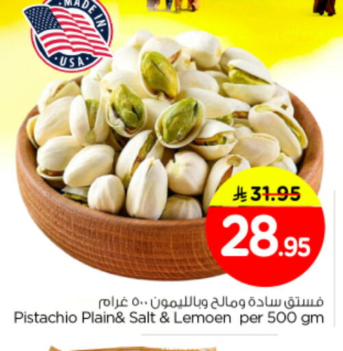 available at Nesto in KSA, Saudi Arabia, Saudi - Al Majmaah