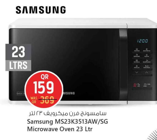 available at Safari Hypermarket in Qatar - Al Rayyan