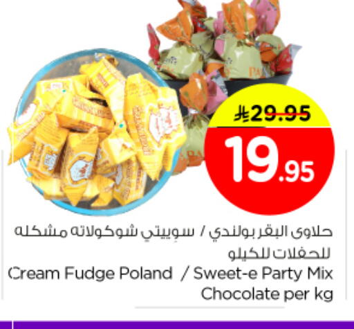 available at Nesto in KSA, Saudi Arabia, Saudi - Buraidah