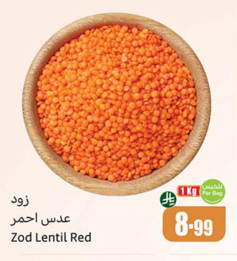 available at أسواق عبد الله العثيم in مملكة العربية السعودية, السعودية, سعودية - الخبر‎