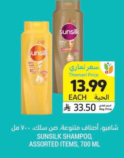 available at أسواق التميمي in مملكة العربية السعودية, السعودية, سعودية - الخبر‎