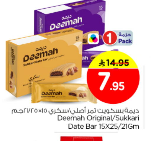 Date available at Nesto in KSA, Saudi Arabia, Saudi - Al Majmaah