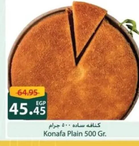 available at سبينس in Egypt - القاهرة