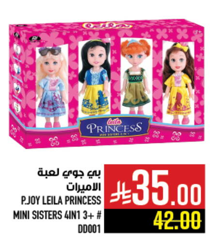 available at أبراج هايبر ماركت in مملكة العربية السعودية, السعودية, سعودية - مكة المكرمة