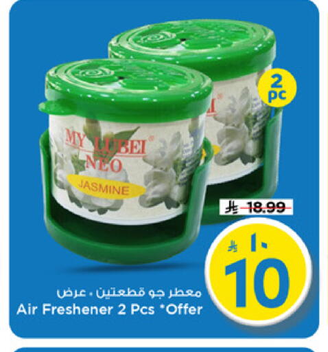 available at مارك & سيف in مملكة العربية السعودية, السعودية, سعودية - الرياض