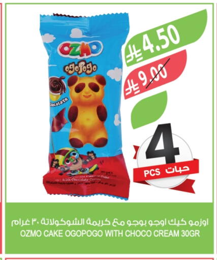available at المزرعة in مملكة العربية السعودية, السعودية, سعودية - الباحة