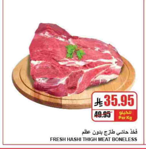 available at A ماركت in مملكة العربية السعودية, السعودية, سعودية - الرياض