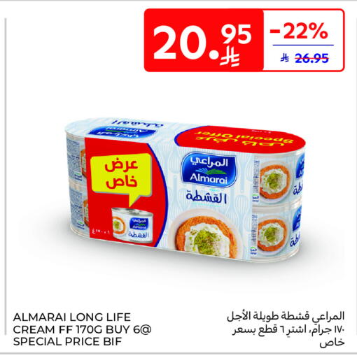 available at كارفور in مملكة العربية السعودية, السعودية, سعودية - سكاكا