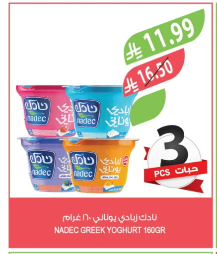 available at المزرعة in مملكة العربية السعودية, السعودية, سعودية - الباحة