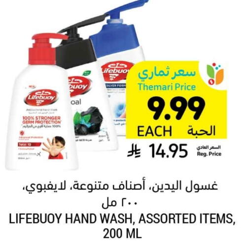 available at أسواق التميمي in مملكة العربية السعودية, السعودية, سعودية - الرس