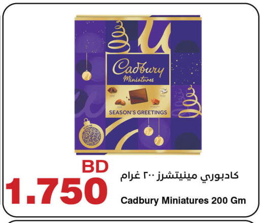 available at هايبرماكس in البحرين