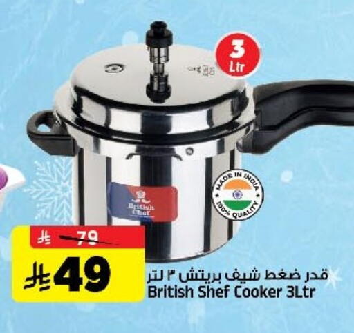 available at Al Madina Hypermarket in KSA, Saudi Arabia, Saudi - Riyadh