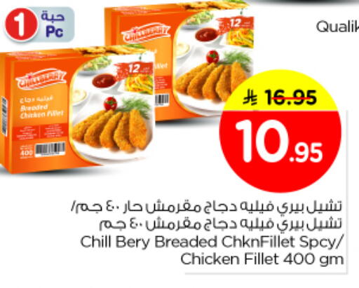 available at Nesto in KSA, Saudi Arabia, Saudi - Al-Kharj