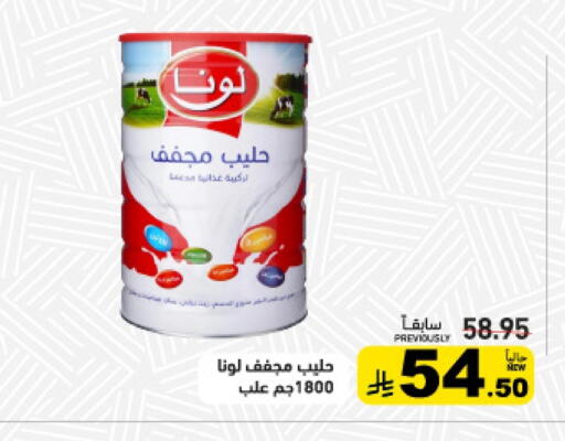 available at أسواق رامز in مملكة العربية السعودية, السعودية, سعودية - القطيف‎