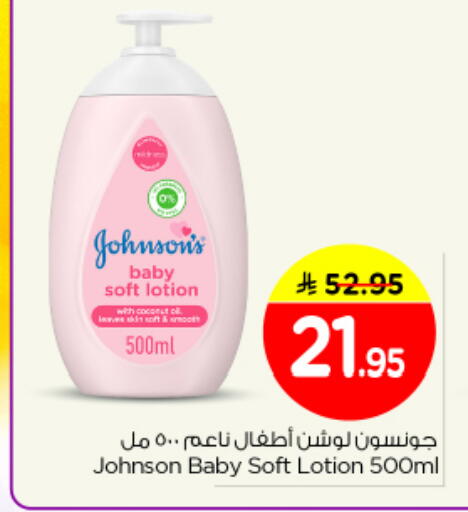 available at نستو in مملكة العربية السعودية, السعودية, سعودية - الرياض