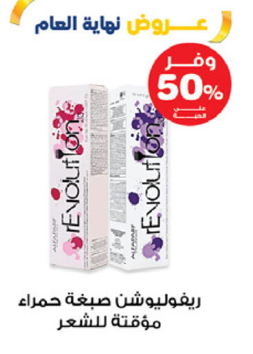 available at صيدليات انوفا in مملكة العربية السعودية, السعودية, سعودية - سيهات