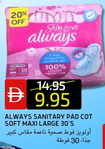 available at سيليكت ماركت in الإمارات العربية المتحدة , الامارات - أبو ظبي