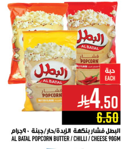 Chilli available at Abraj Hypermarket in KSA, Saudi Arabia, Saudi - Mecca