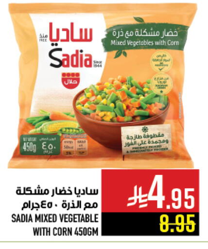 available at Abraj Hypermarket in KSA, Saudi Arabia, Saudi - Mecca