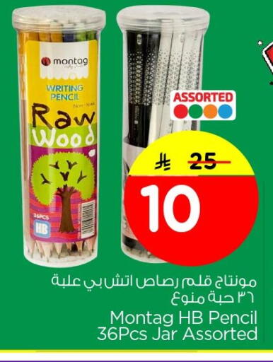 available at Nesto in KSA, Saudi Arabia, Saudi - Al Hasa