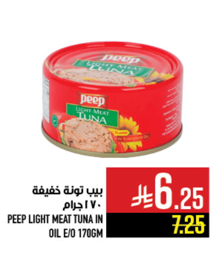 available at أبراج هايبر ماركت in مملكة العربية السعودية, السعودية, سعودية - مكة المكرمة