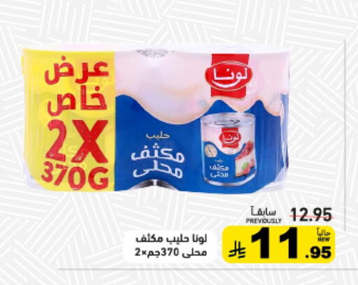 available at أسواق رامز in مملكة العربية السعودية, السعودية, سعودية - الأحساء‎