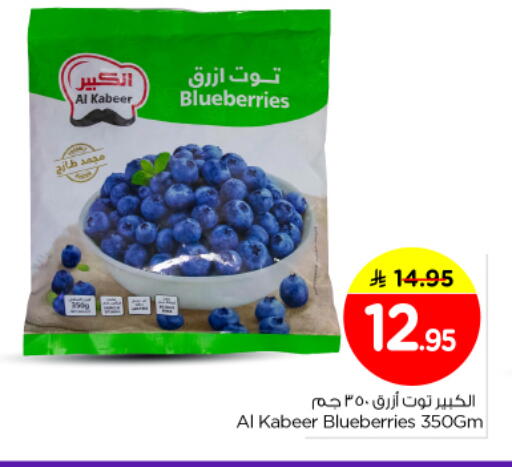 available at نستو in مملكة العربية السعودية, السعودية, سعودية - الرياض