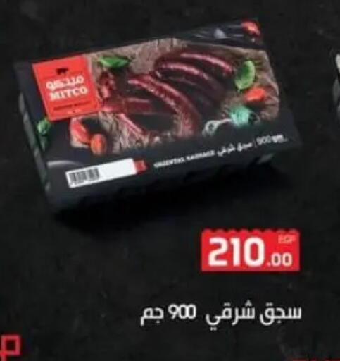 available at Spinneys  in Egypt - Cairo