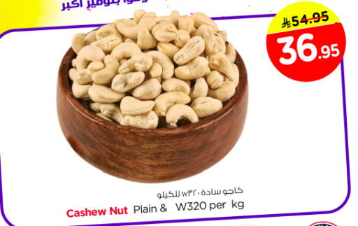 available at Nesto in KSA, Saudi Arabia, Saudi - Al Majmaah