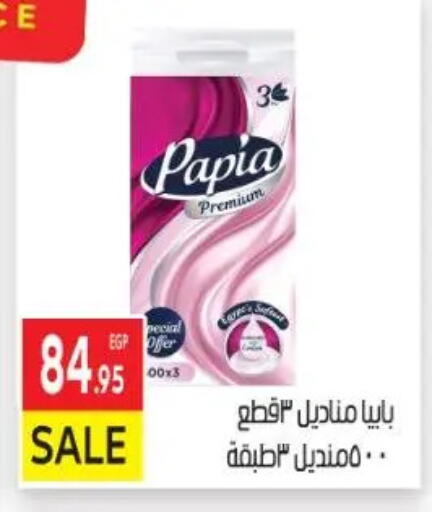 available at المحلاوي ماركت in Egypt - القاهرة